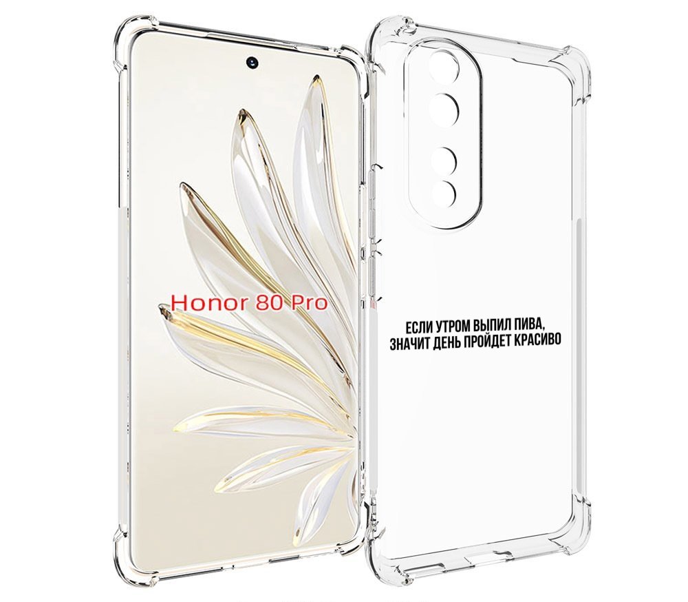 

Чехол MyPads Если-утром для Honor 80 Pro, Прозрачный, Tocco
