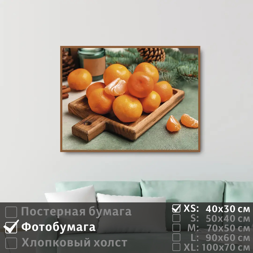 

Постер на фотобумаге ПолиЦентр Оранжевые мандарины для зимнего вечера 40х30 см, ОранжевыеМандариныДляЗимнегоВечера