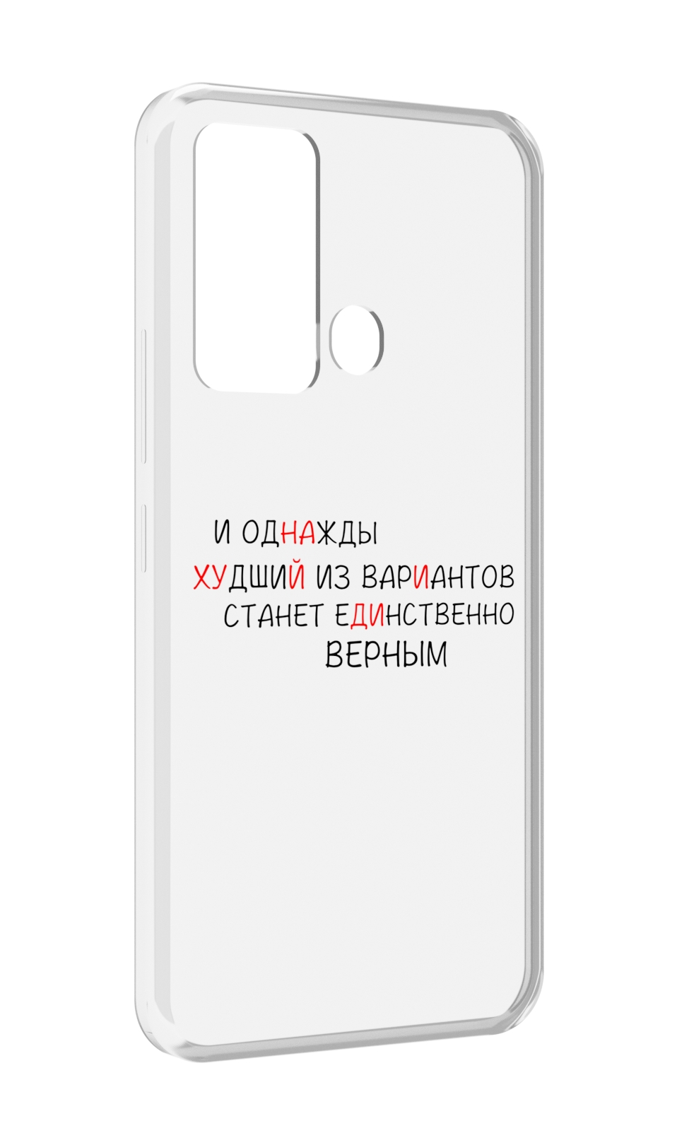 

Чехол MyPads Верный-вариант для ITEl Vision 3, Прозрачный, Tocco