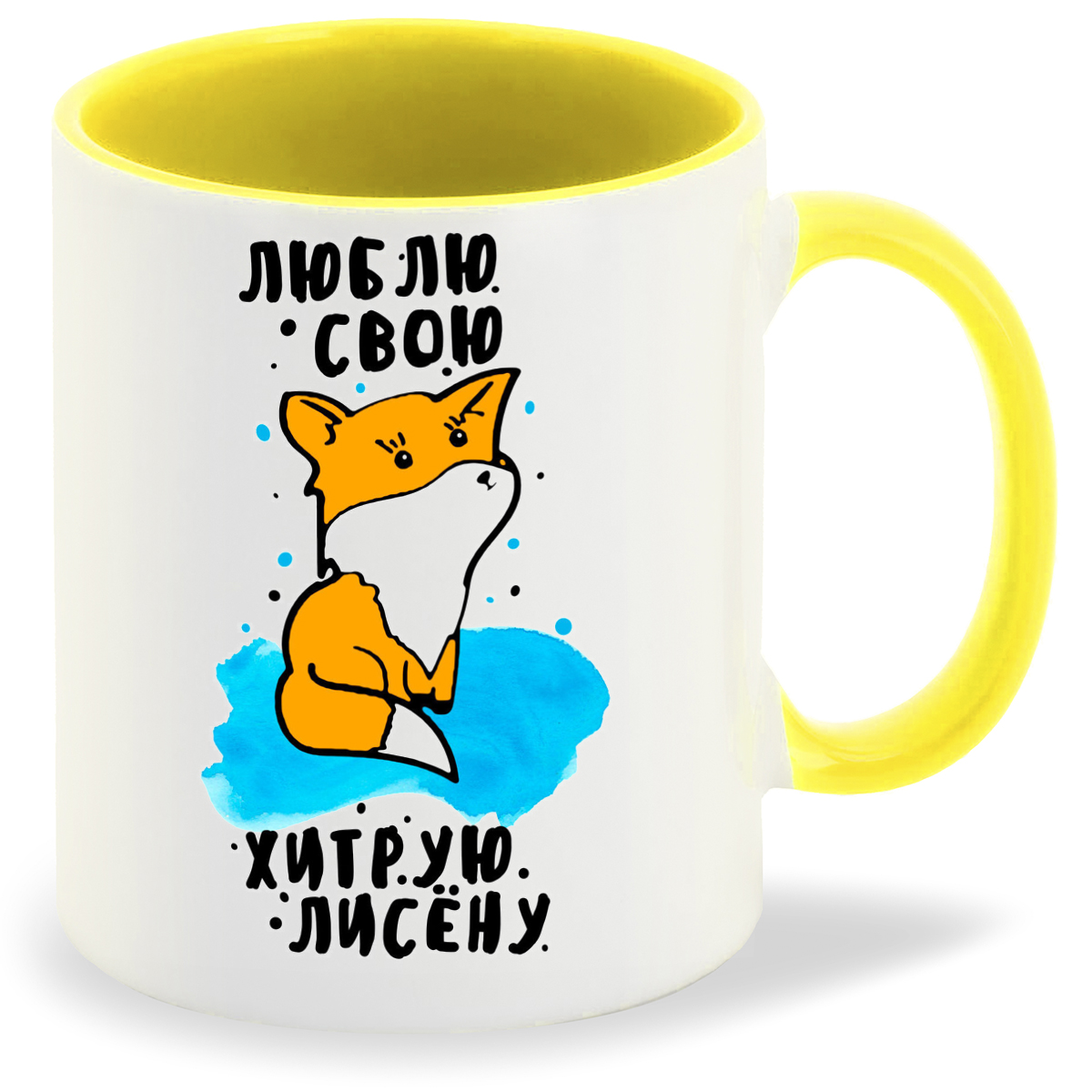 

Кружка CoolPodarok Люблю свою хитрую лисенку