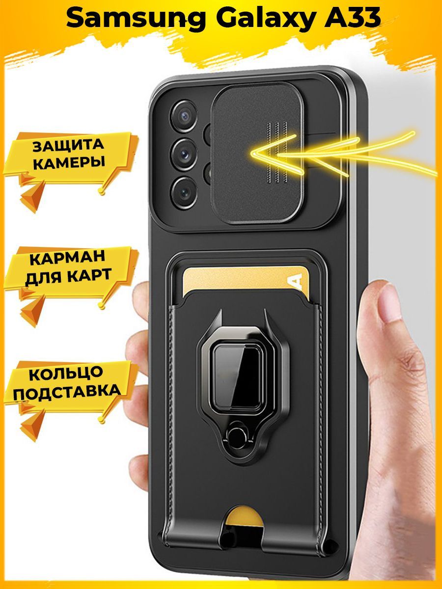 

Чехол Hold для смартфона Samsung Galaxy A33 Черный