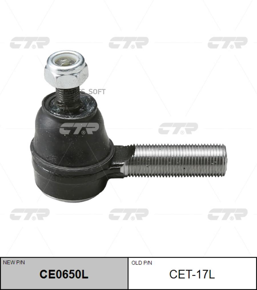 

Cet-17L Наконечник Рулевой Тяги | Перед Лев | Ctr ce0650l