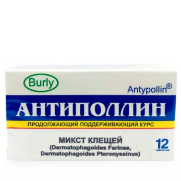 Пищевая добавка Burly Антиполлин, домашняя пыль, поддерживающий курс, 12 таблеток