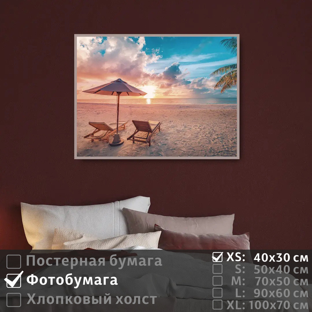 

Постер на фотобумаге ПолиЦентр Отпуск на берегу моря 40х30 см, ОтпускНаБерегуМоря