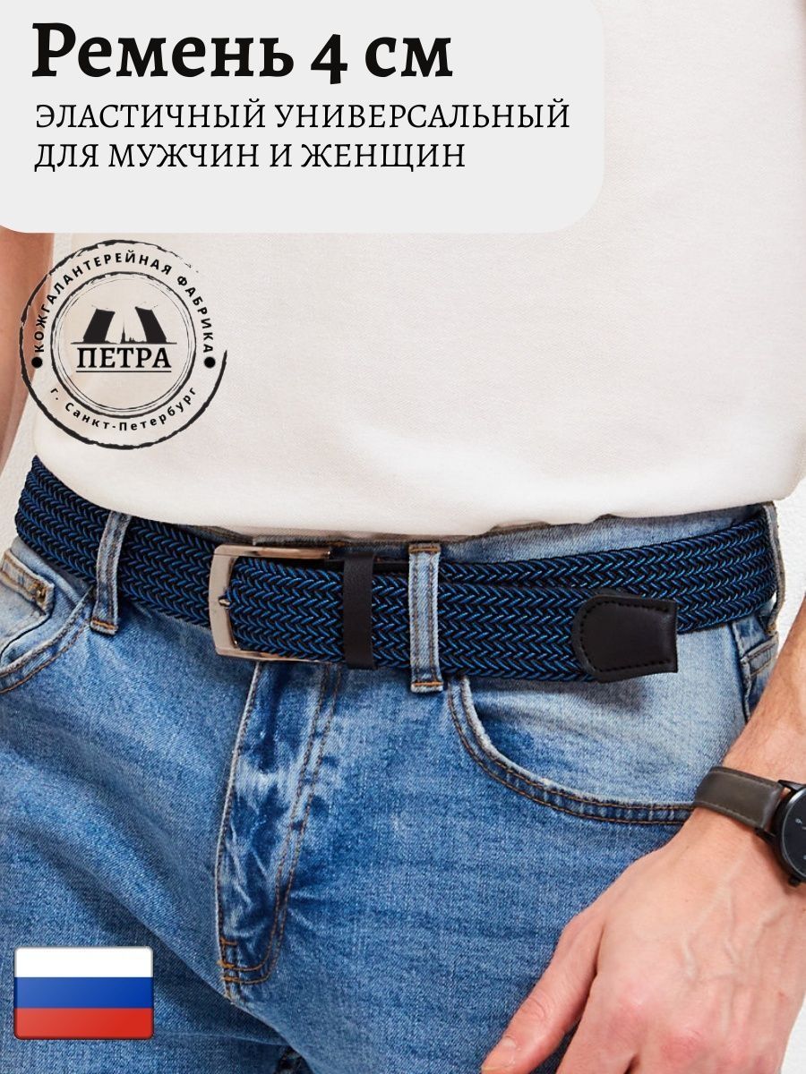 

Ремень мужской Петра 40.01.33 черный/синий, 120 см, 40.01.33