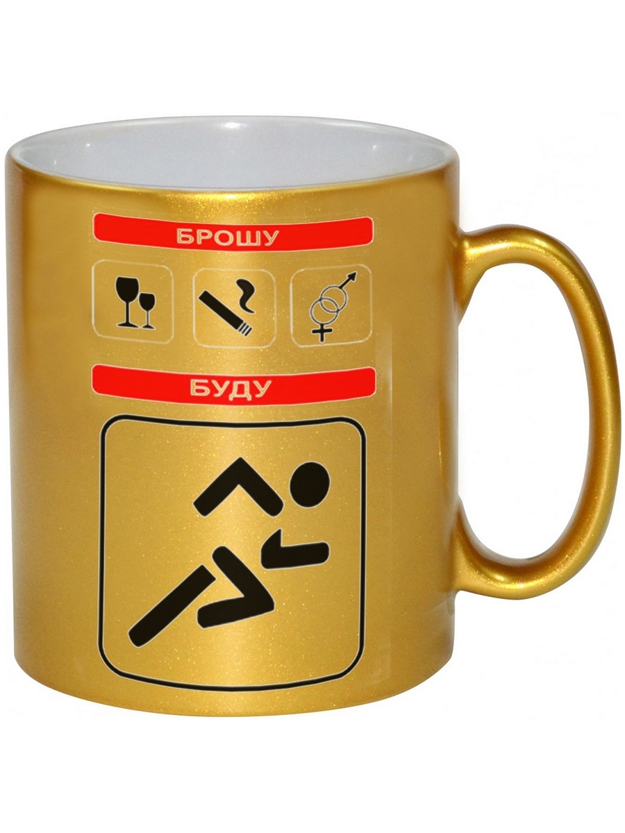 

Кружка DRABS Брошу буду