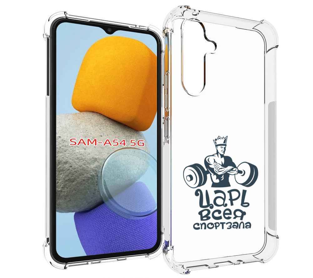 

Чехол MyPads бодибилдинг царь спортзала для Samsung Galaxy A54, Tocco