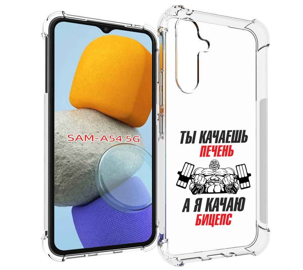 

Чехол MyPads бодибилдинг качаю бицепс для Samsung Galaxy A54, Tocco