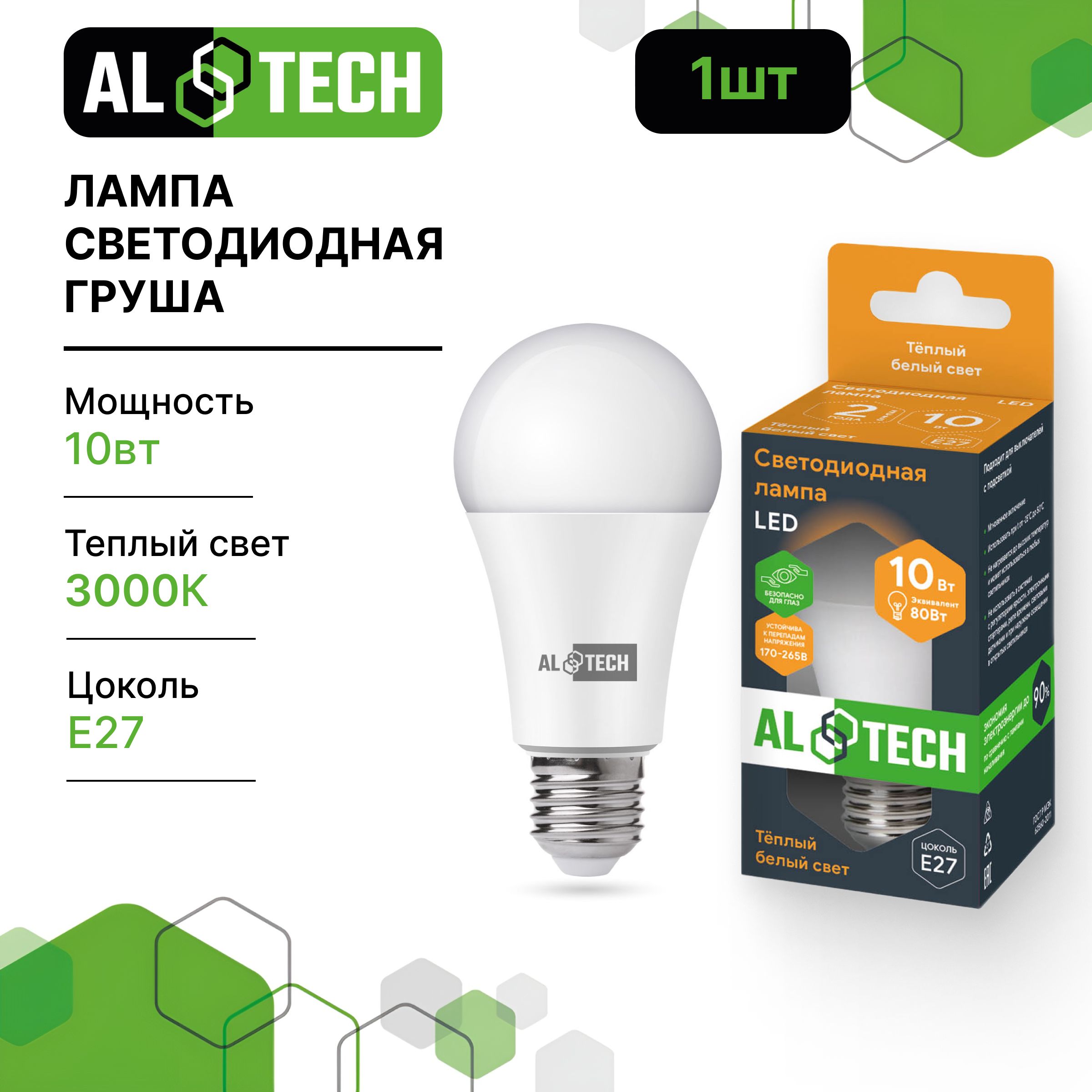 Лампочка светодиодная AL TECH LED Р60-10W-830-E27