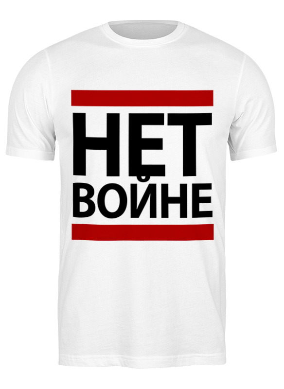 

Футболка мужская Нет войне (stop wars) 659950 Printio белая 3XL, Нет войне (stop wars) 659950