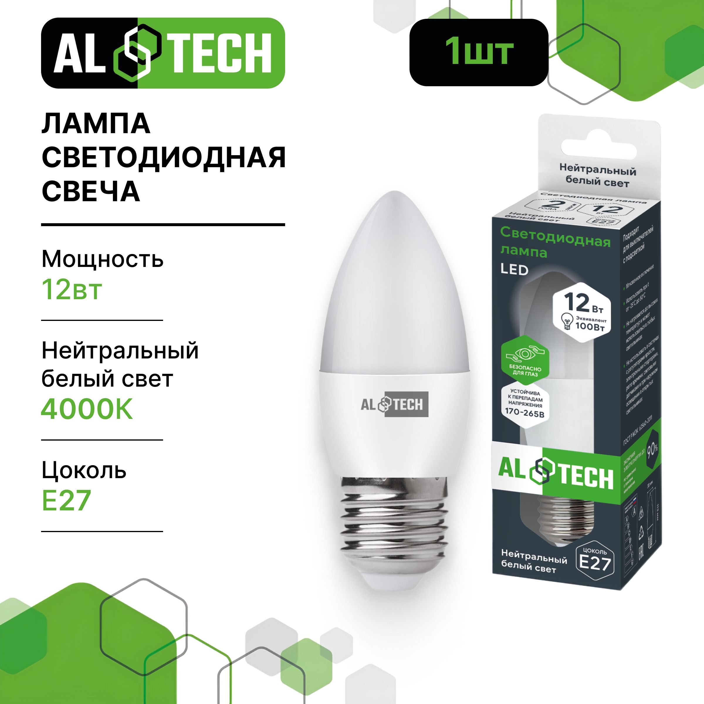 Лампочка светодиодная AL TECH LED С35-12W-840-E27 359₽