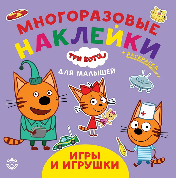 

Обучающие наклейки Три кота