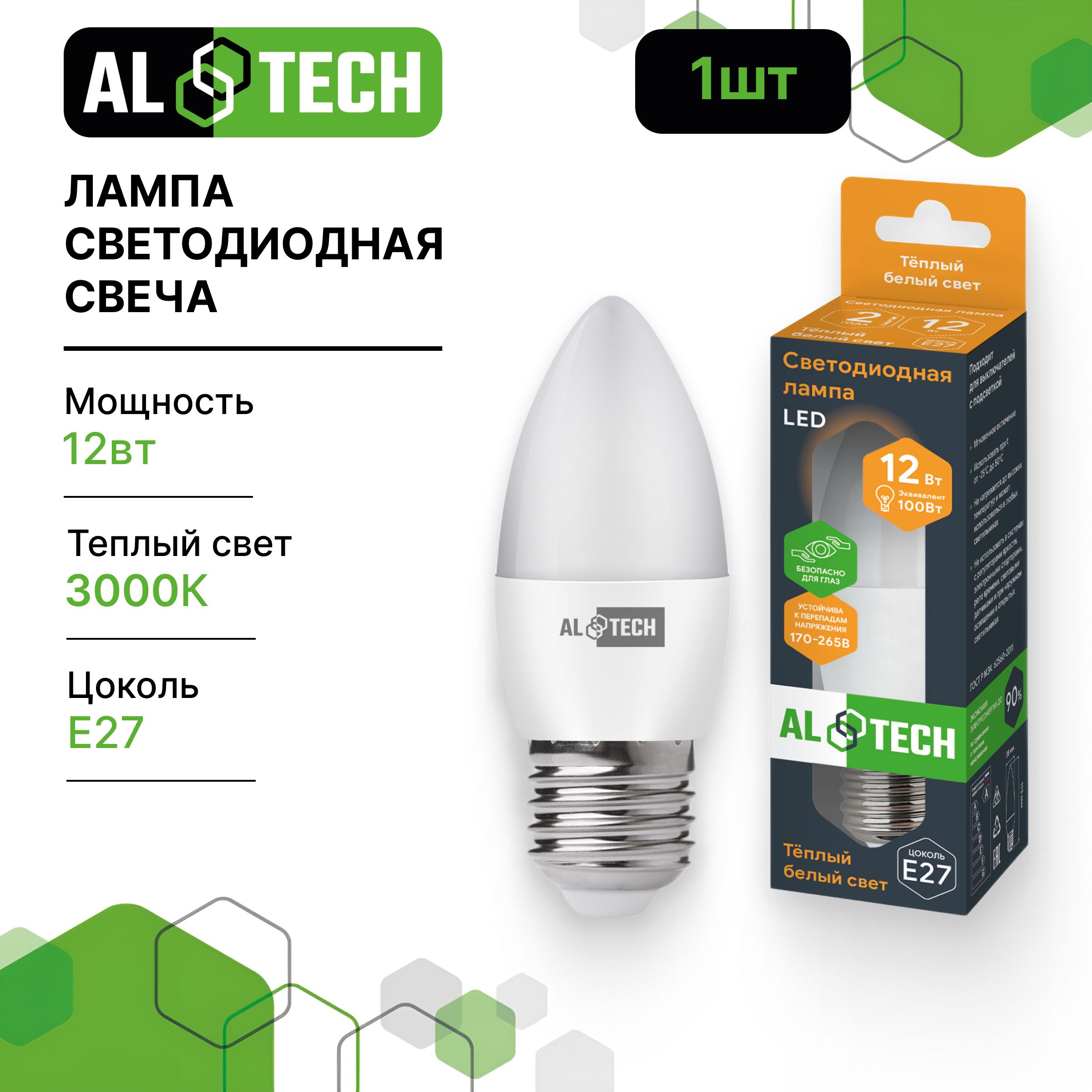 Лампочка светодиодная AL TECH LED С35-12W-830-E27