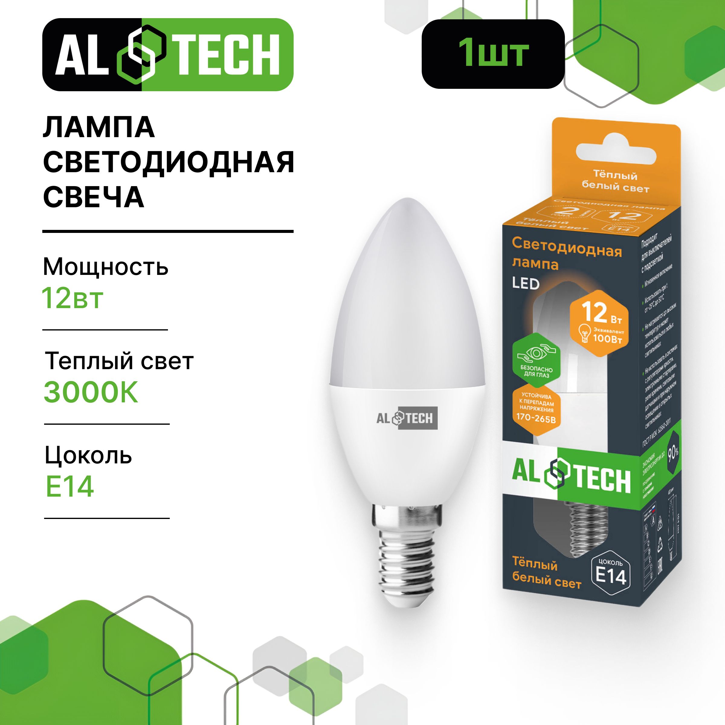 Лампочка светодиодная AL TECH LED С35-12W-830-E14