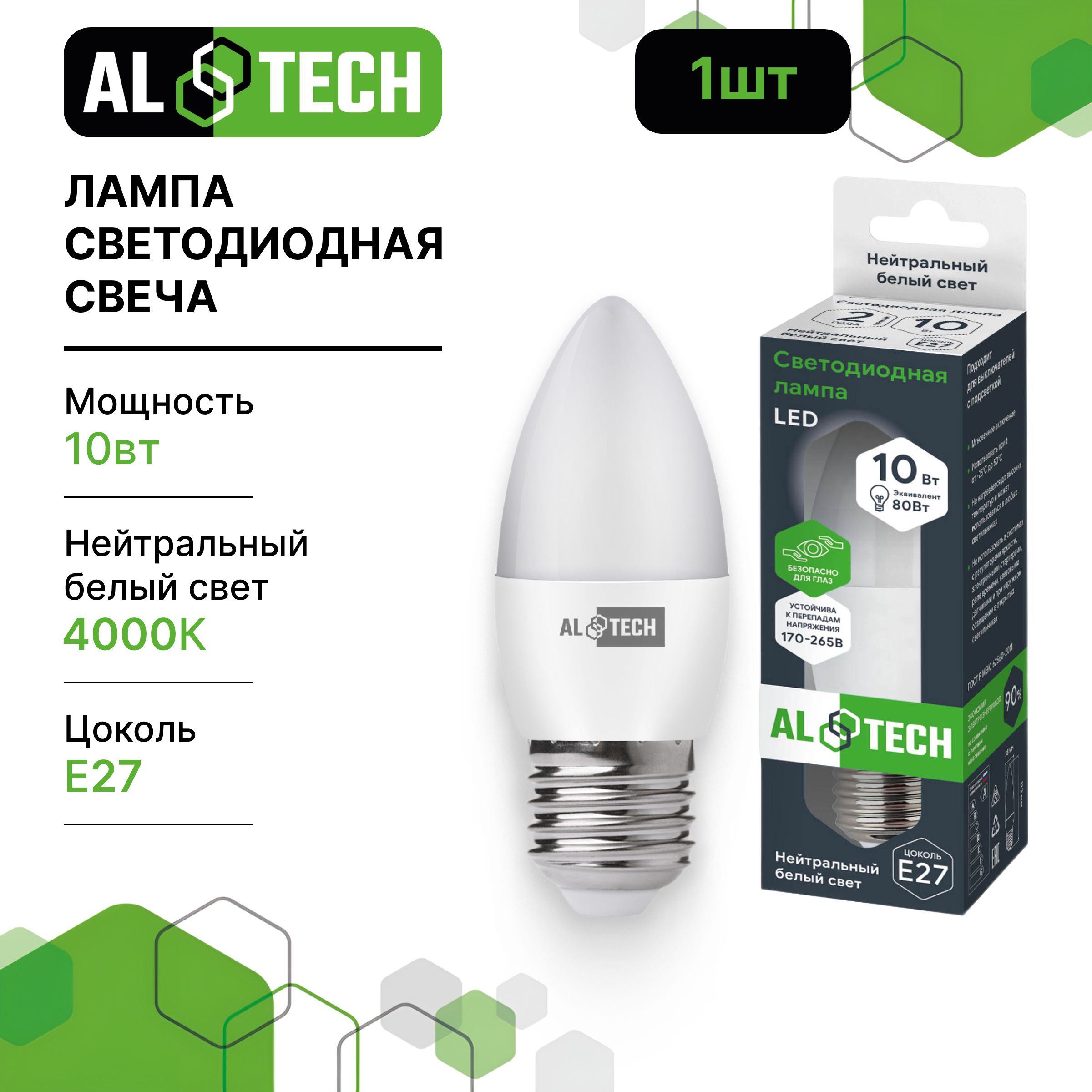 Лампочка светодиодная AL TECH LED С35-10W-840-E27