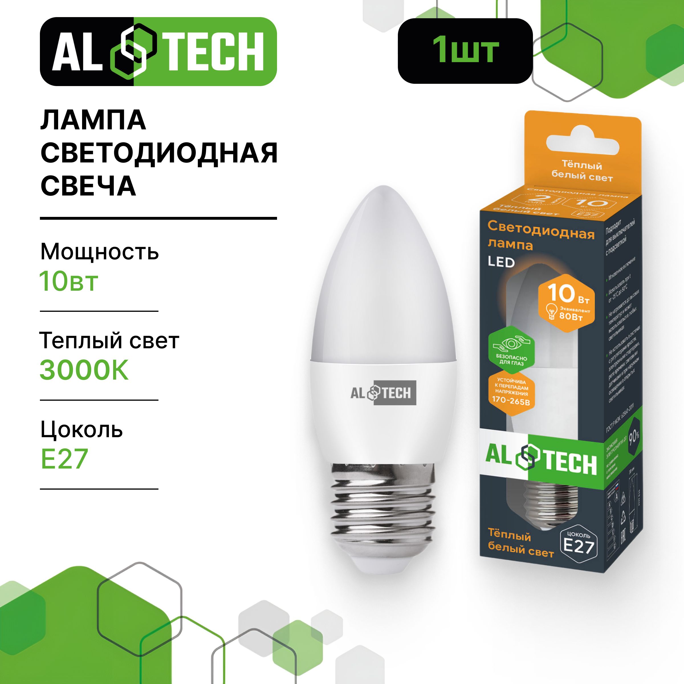 Лампочка светодиодная AL TECH LED С35-10W-830-E27