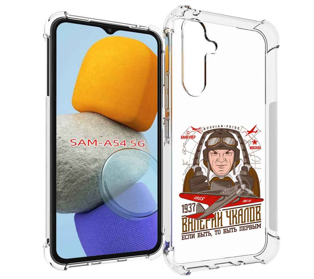 

Чехол MyPads Чкалов для Samsung Galaxy A54, Tocco