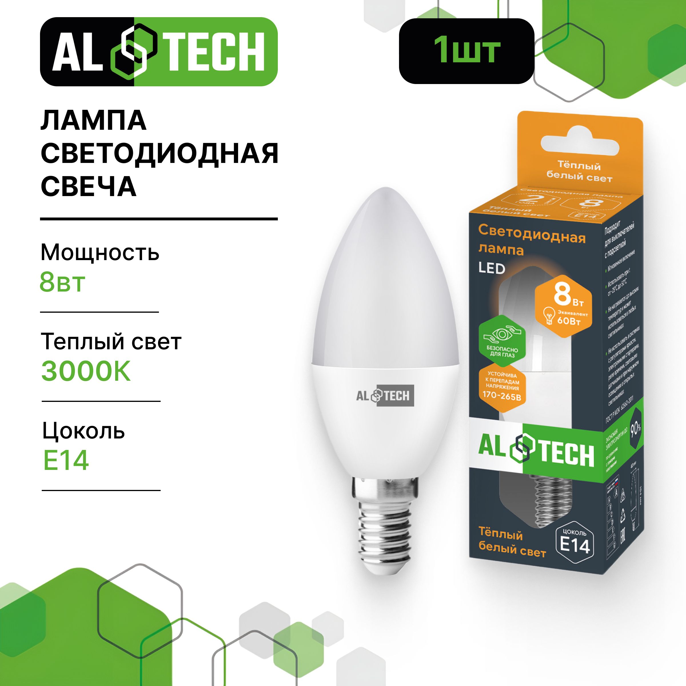 

Лампочка светодиодная AL TECH LED С35-8W-830-E14, AL TECH LED С35-8W-830-E14