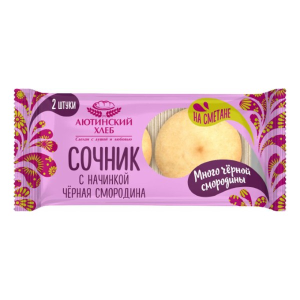 

Сочник Аютинский хлеб с начинкой черная смородина, длительного хранения, 120 г
