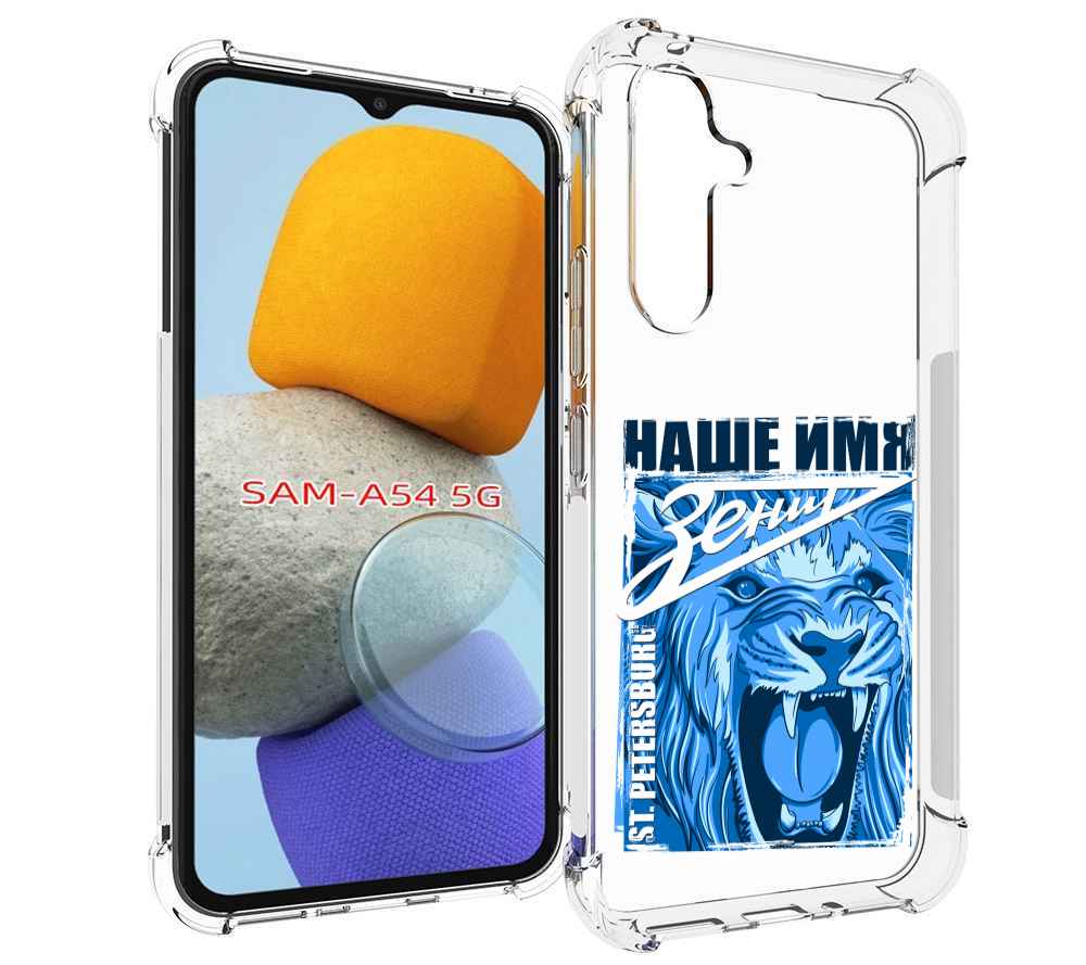 

Чехол MyPads ФК наше имя зенит для Samsung Galaxy A54, Tocco