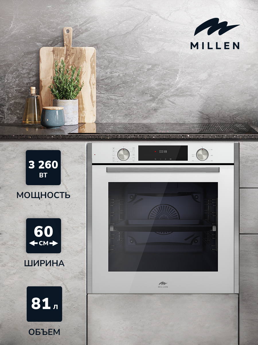 

Встраиваемый электрический духовой шкаф MILLEN MEO 6005 WH белый, MEO 6005 WH