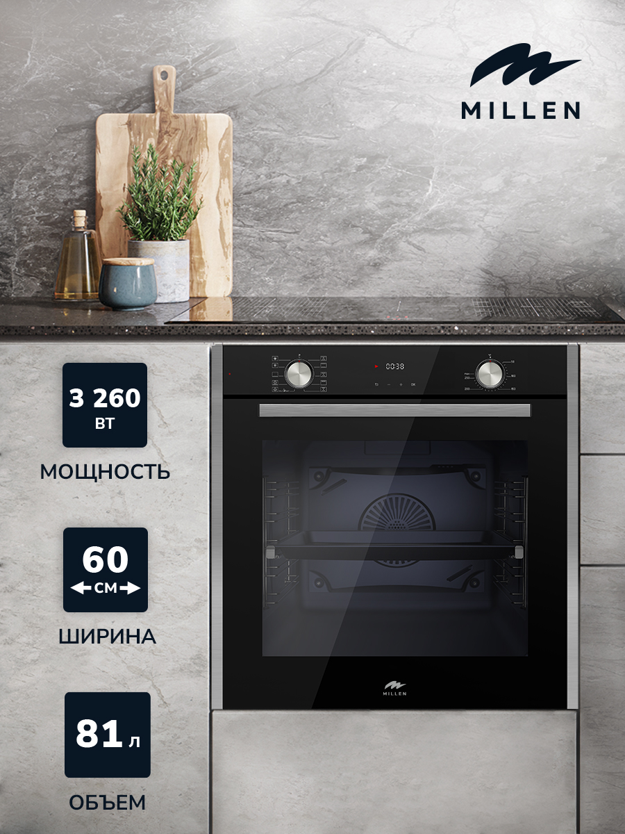 

Встраиваемый электрический духовой шкаф MILLEN MEO 6005 BL черный, MEO 6005 BL