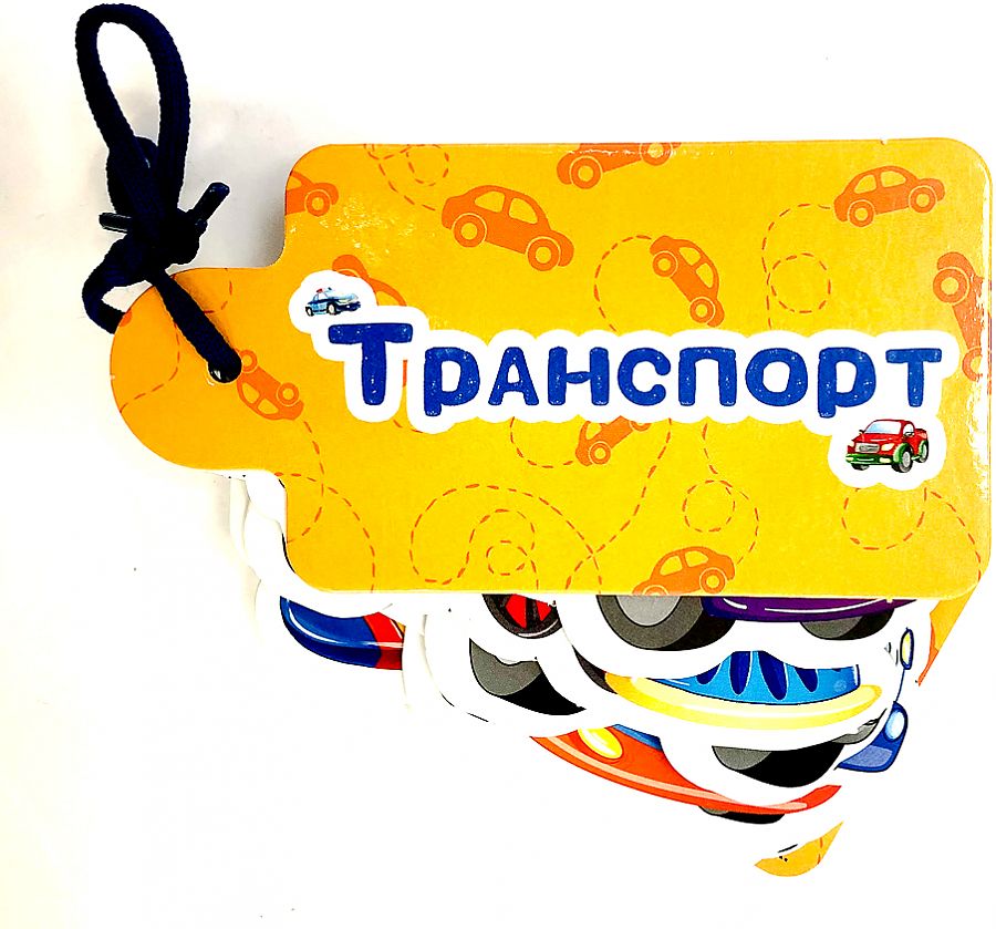 

Книга 118233 Транспорт