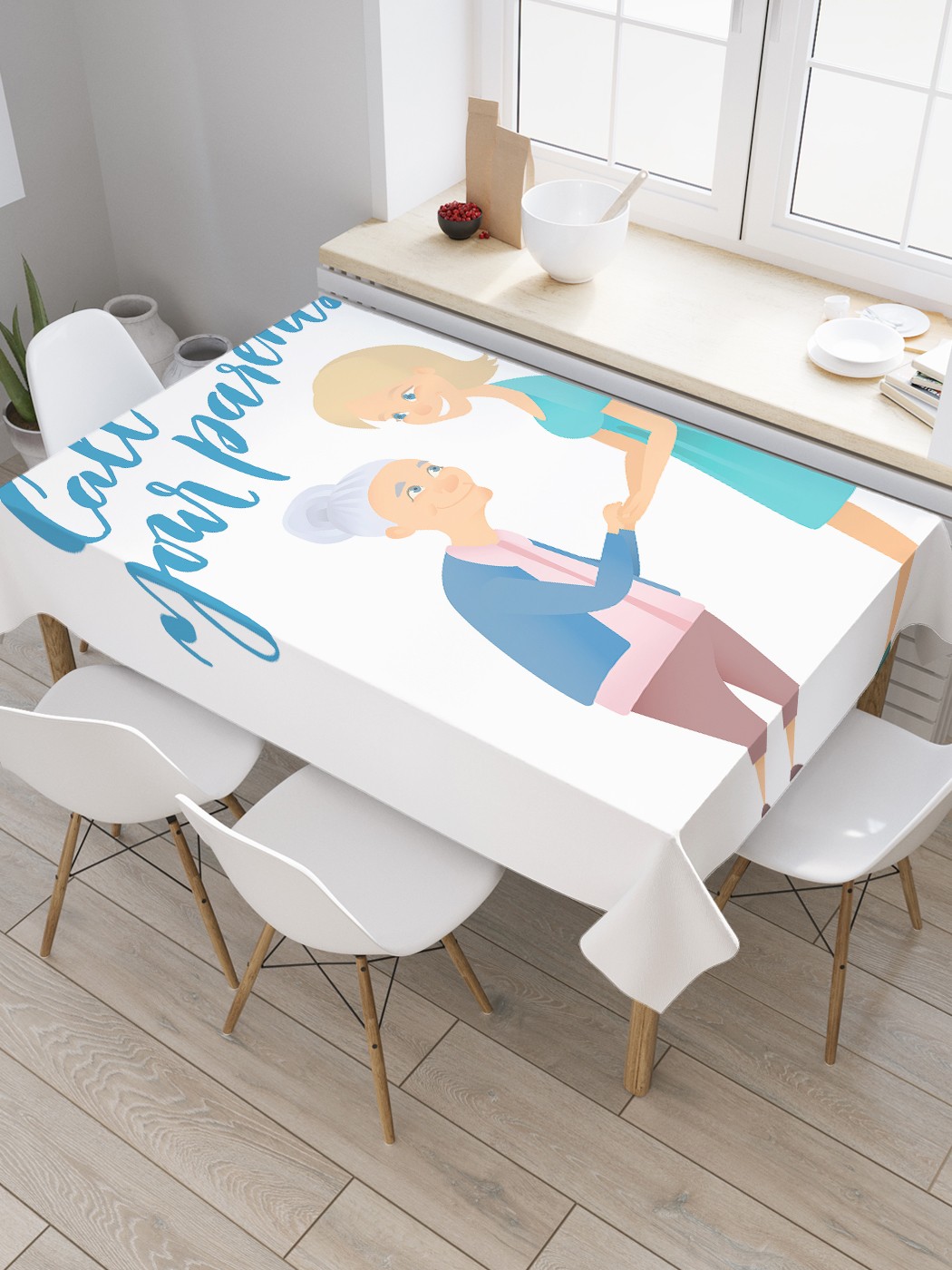 

Скатерть прямоугольная JoyArty "Позвони своим родителям" из оксфорда, 120x145 см, Белый, Позвони своим родителям