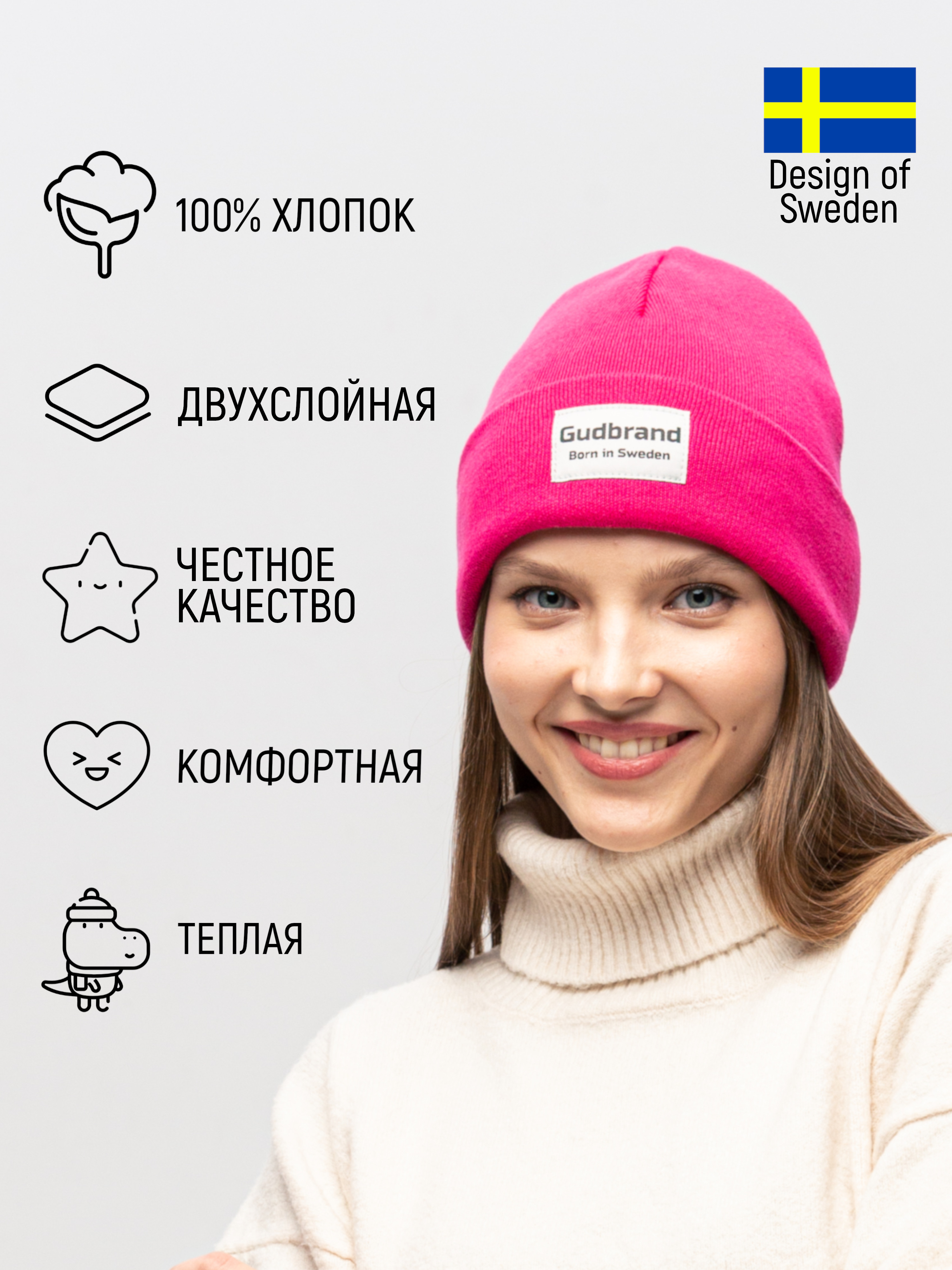 

Шапка бини унисекс Gudbrand OSKAR фуксия, р, Розовый, OSKAR