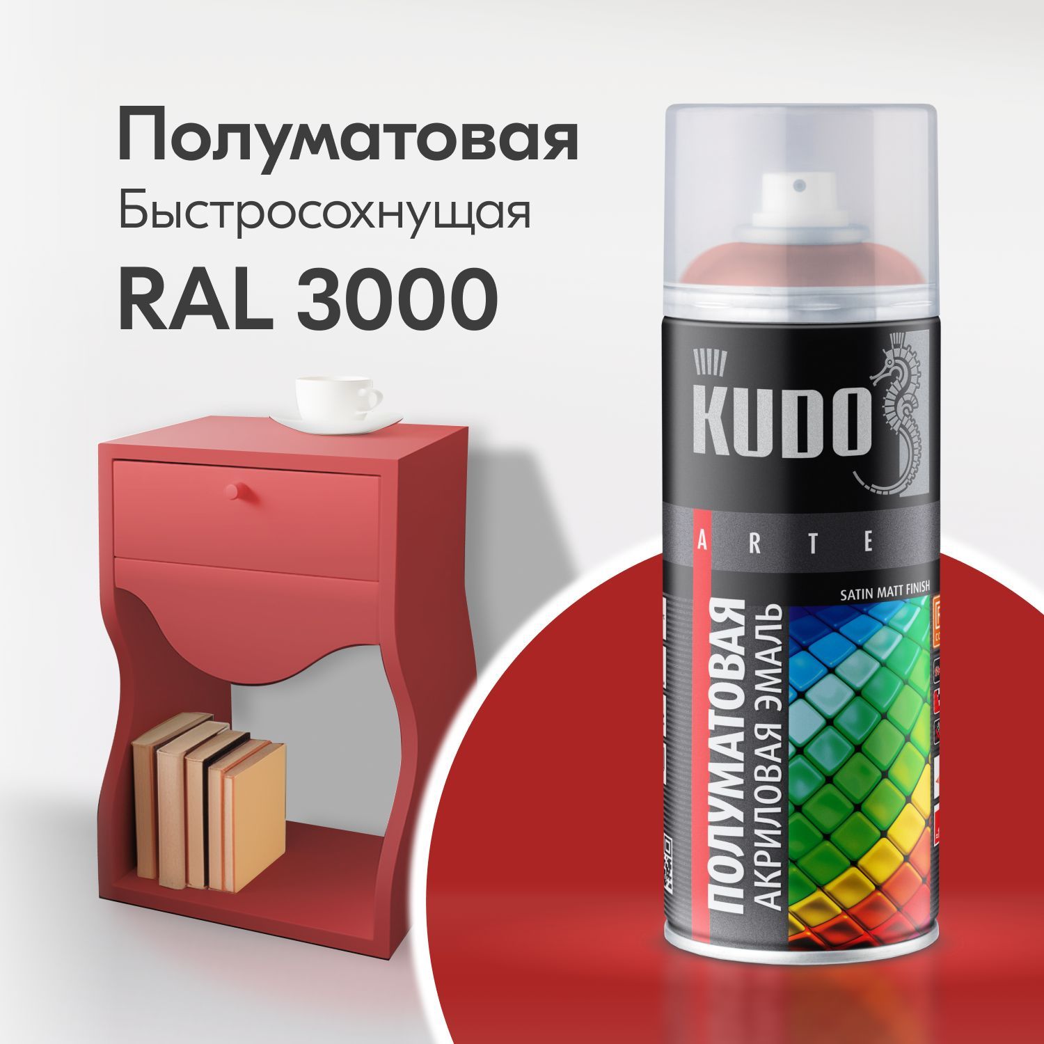 краска kudo для бытовой техники белая 520 мл упаковка 6 шт Краска аэрозоль акриловая сатин RAL 3000 огненно-красная 520 мл 