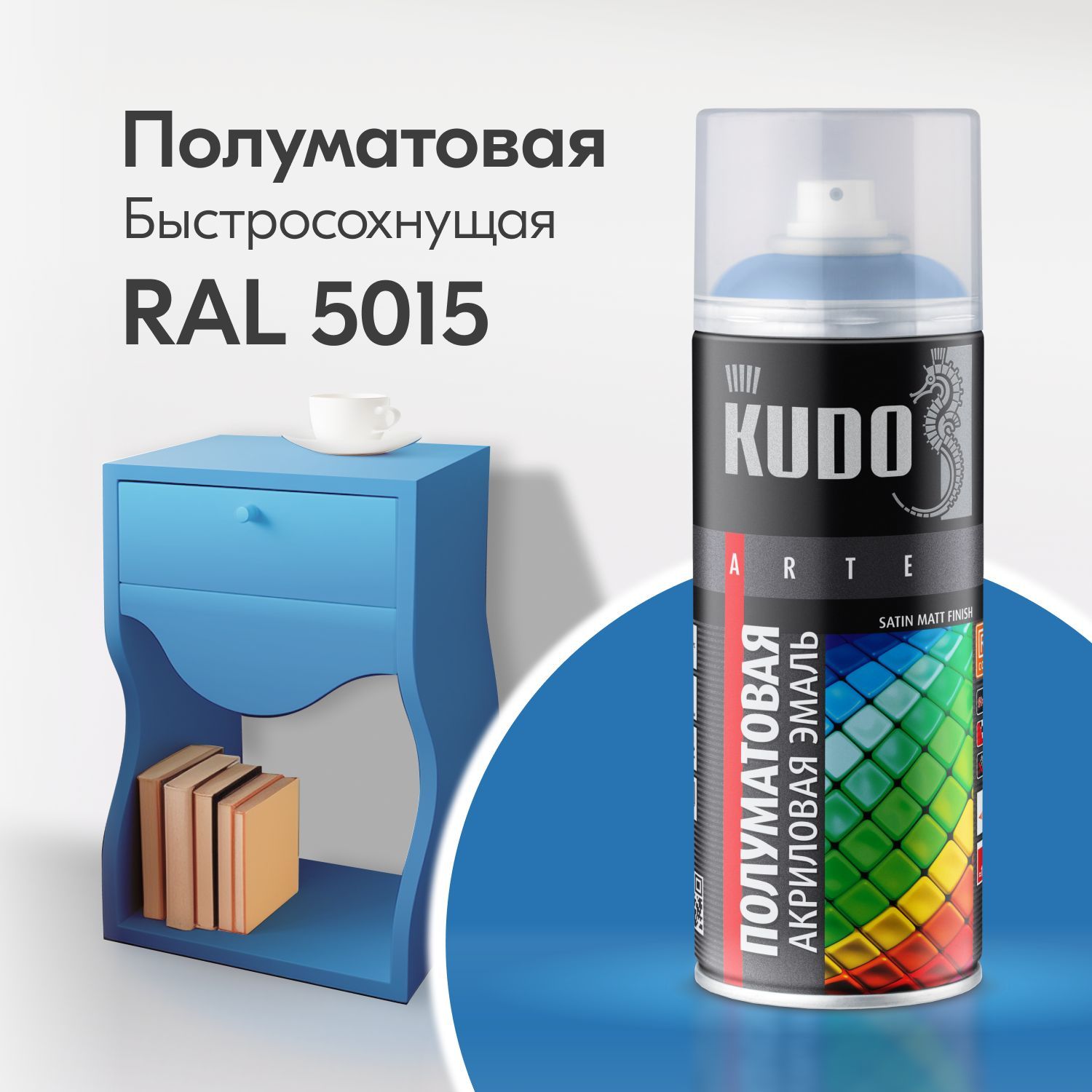 краска kudo для бытовой техники белая 520 мл упаковка 6 шт Краска аэрозоль акриловая сатин RAL 5015 голубая 520 мл 