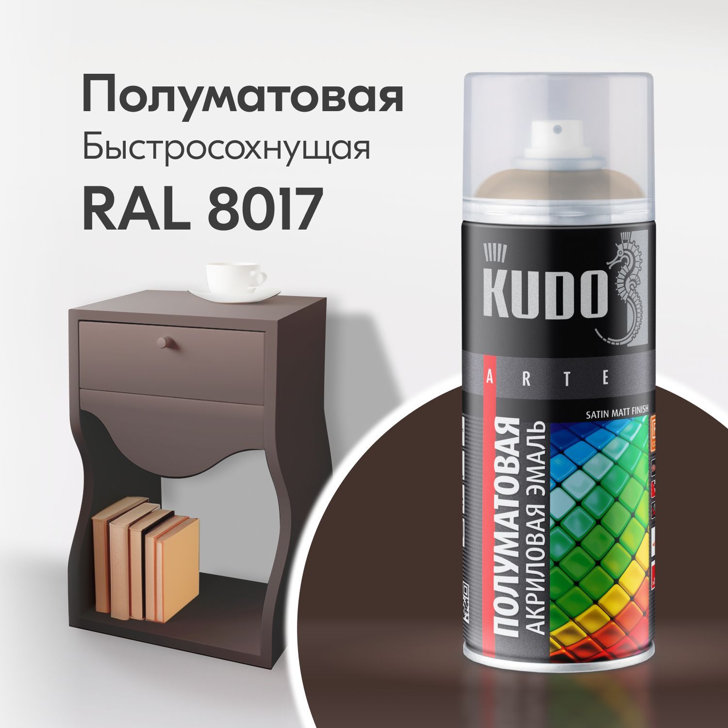 фото Краска аэрозоль акриловая сатин ral 8017 коричнево-шоколадная 520 мл "kudo" ku-0a8017