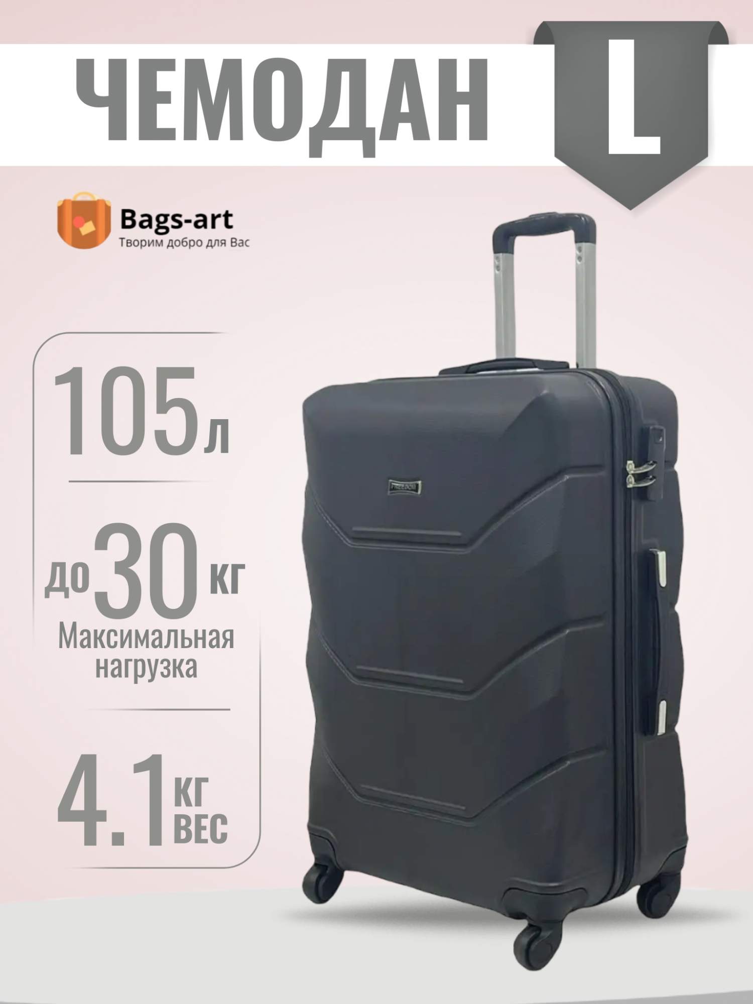 

Чемодан унисекс BAGS-ART 57S FD-22 черный, 72х46х30 см, 57S FD-22