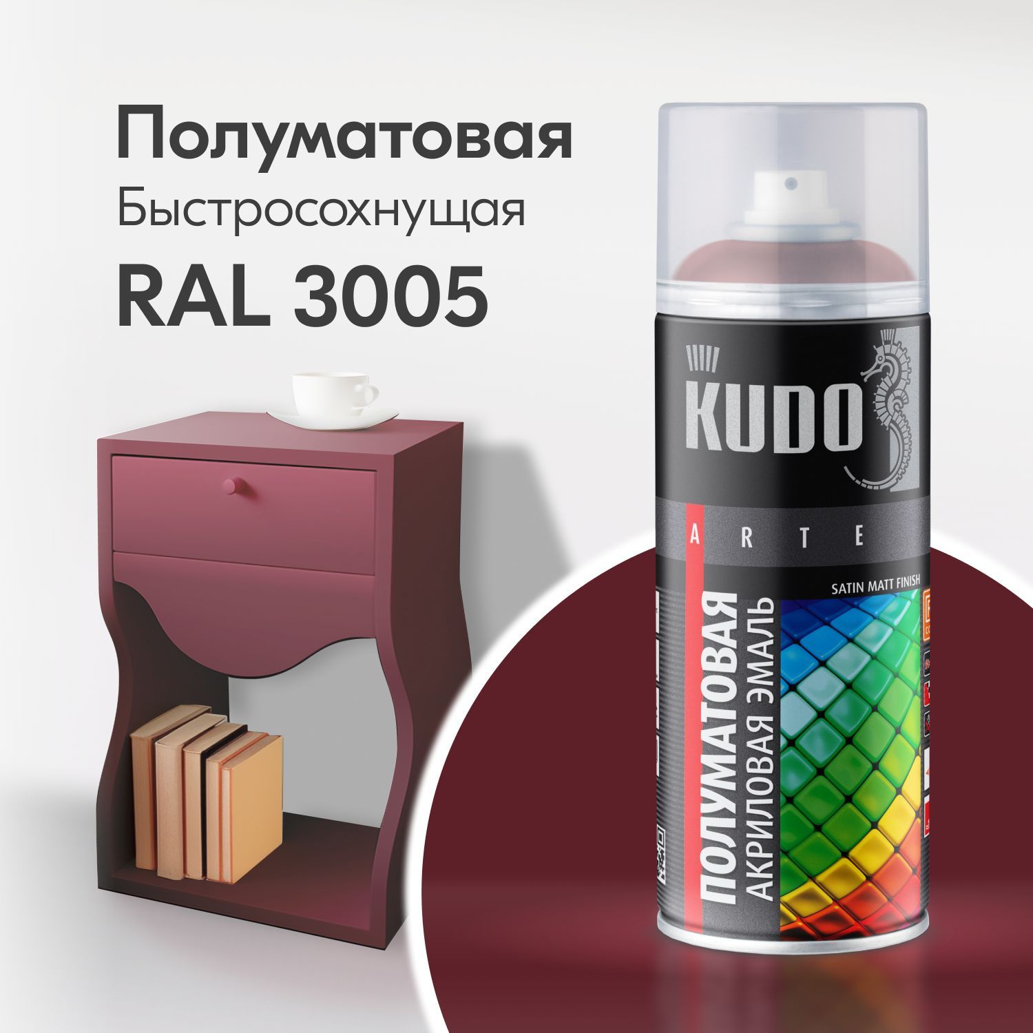 краска kudo для бытовой техники белая 520 мл упаковка 6 шт Краска аэрозоль акриловая сатин RAL 3005 бордо 520 мл 