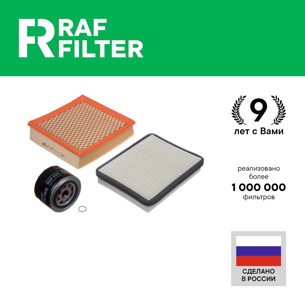 

Комплект ТО эконом RAF Filter RT026E Lada Priora 1 07-18 Vaz 2110 2111 2112