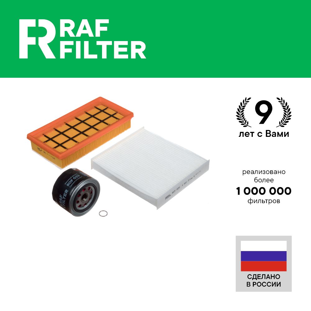 

Комплект ТО эконом RAF Filter RT020E Lada Vesta X-RAY 19-23