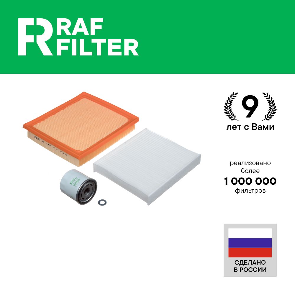 

Комплект ТО эконом RAF Filter RT016E Lexus nx250 Toyota Camry V70 Rav4 XA50 16-23