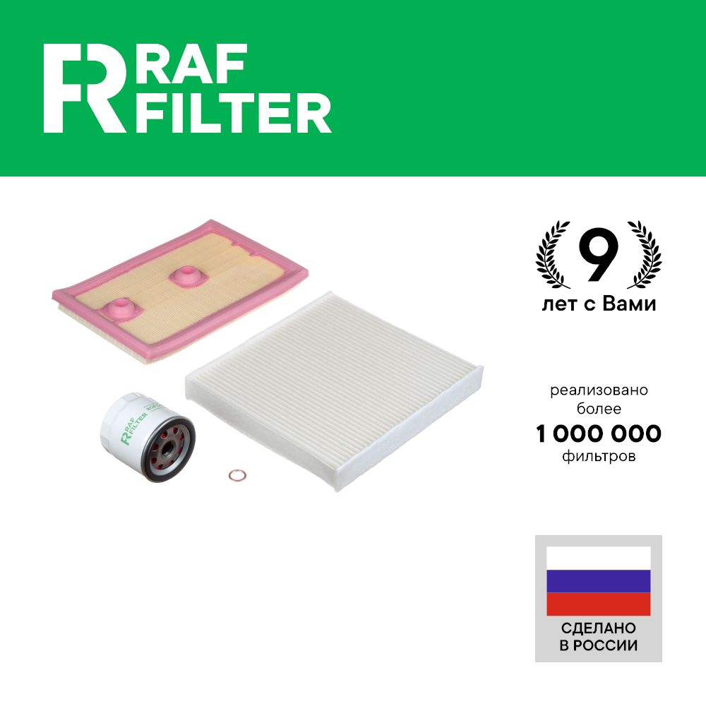 

Комплект ТО эконом RAF Filter RT014E Skoda Octavia A7 A8 Volkswagen Tiguan B8 Golf