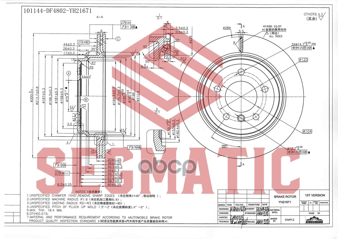 

Segmatic диск торм. для ам bmw x1 e84 09-1 e81 04- 1шт