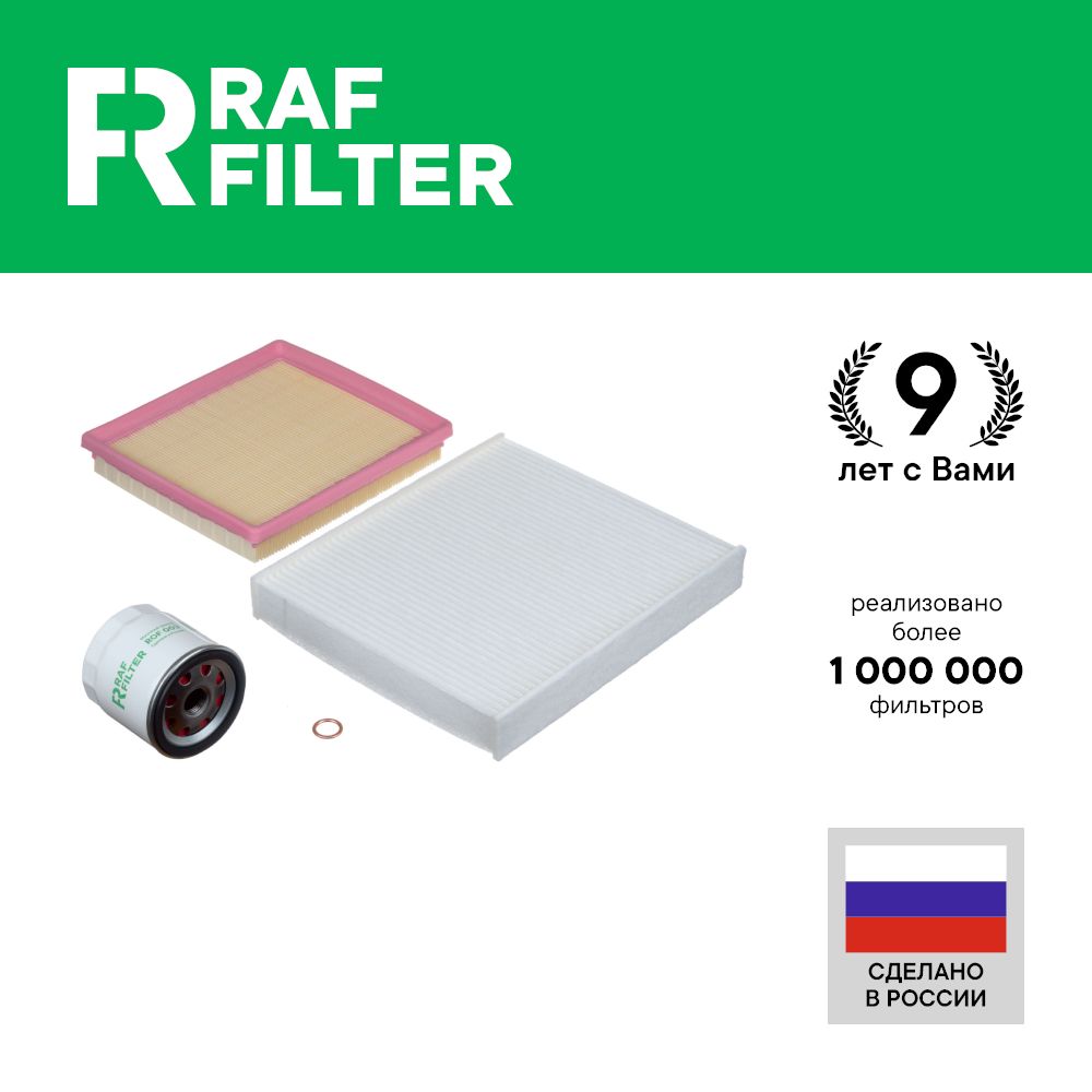 

Комплект ТО эконом RAF Filter RT012E VW Volkswagen Sedan Skoda Rapid 1.6 90 110 лс