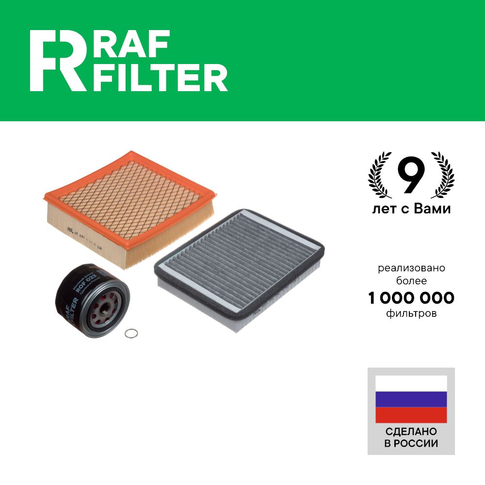 

Комплект ТО стандарт RAF Filter RT026S Lada Priora 1 07-18 Vaz 2110 2111 2112