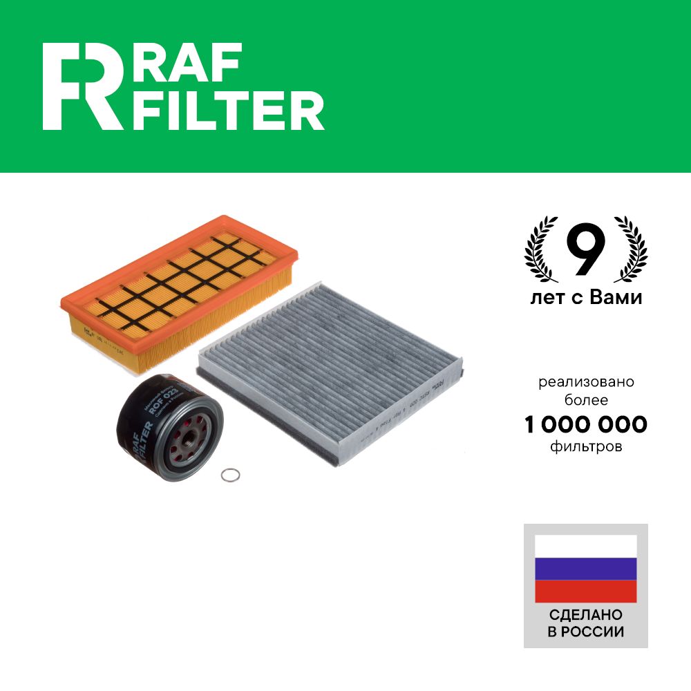 

Комплект ТО стандарт RAF Filter RT020S Lada Vesta X-RAY 19-23