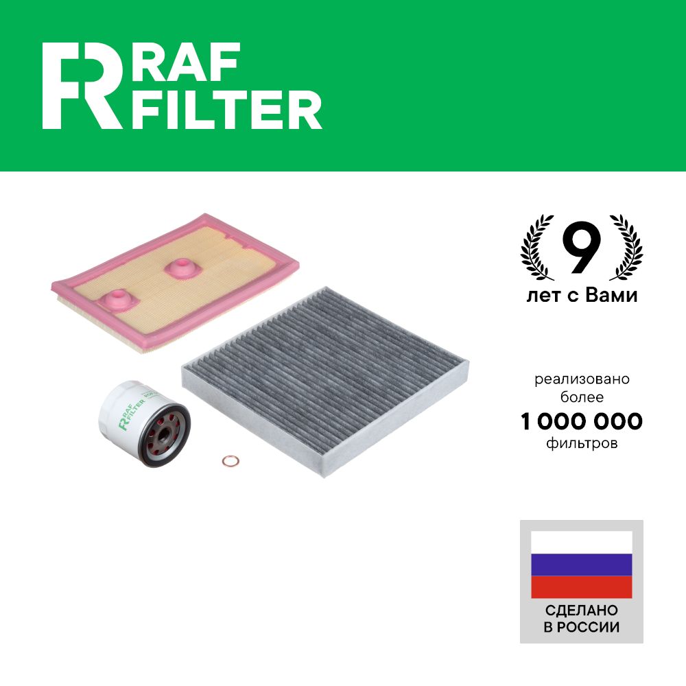 

Комплект ТО стандарт RAF Filter RT014S Skoda Octavia A7 A8 Volkswagen Tiguan B8 Golf