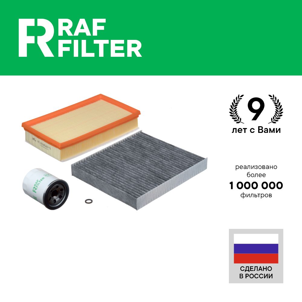 

Комплект ТО стандарт RAF Filter RT002S Haval Jolion GW4G15K GW4B15A передний привод 21-