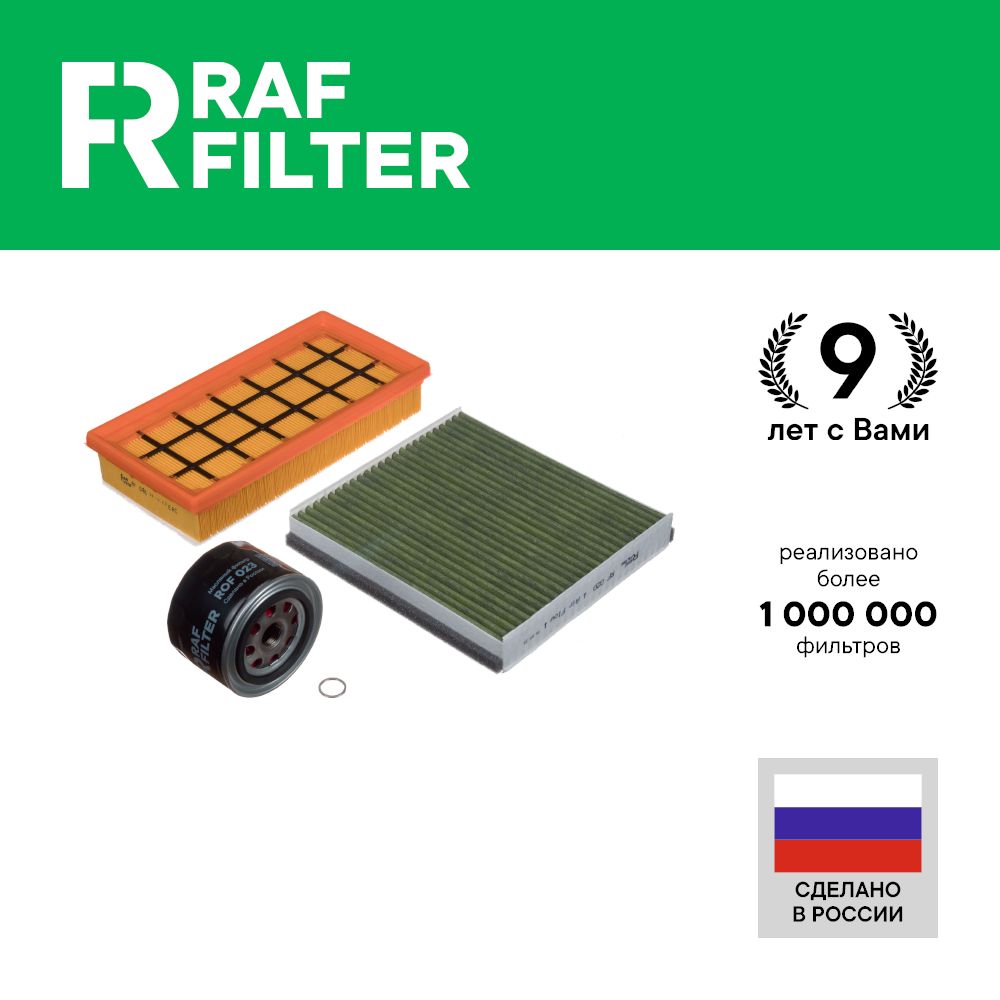 

Комплект ТО комфорт RAF Filter RT020K Lada Vesta X-RAY 19-23