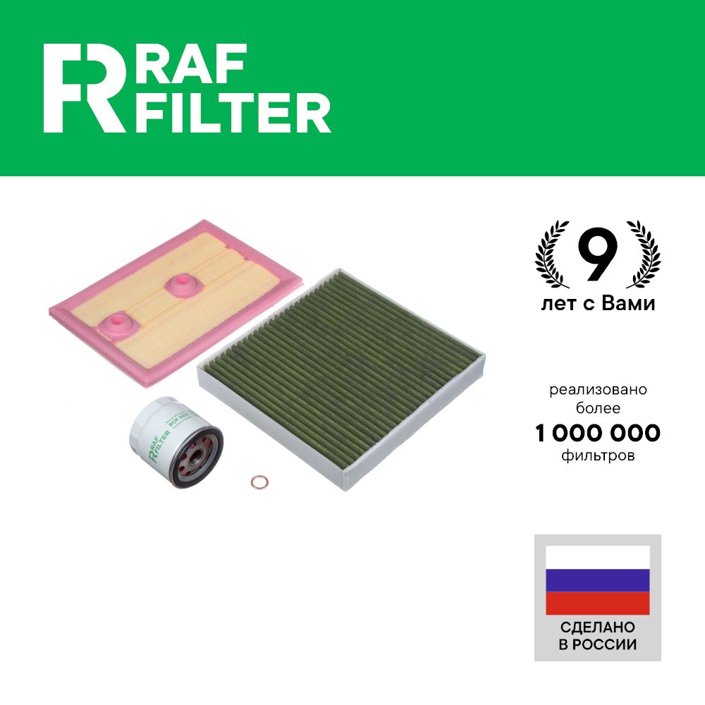 

Комплект ТО комфорт RAF Filter RT014K Skoda Octavia A7 A8 Volkswagen Tiguan B8 Golf