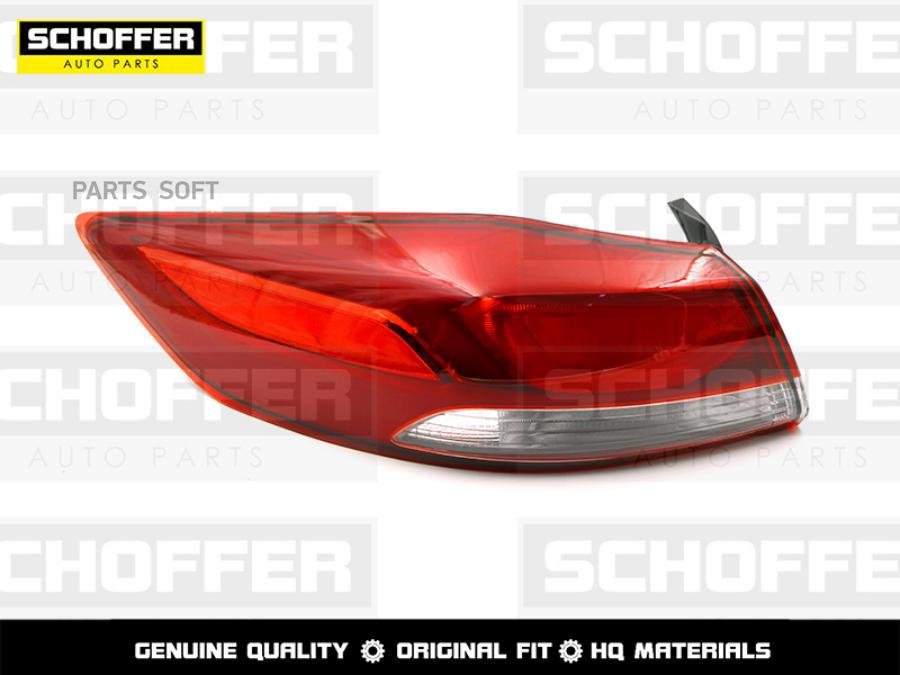

Schoffer фонарь задний левый hyundai elantra 16-18 1шт