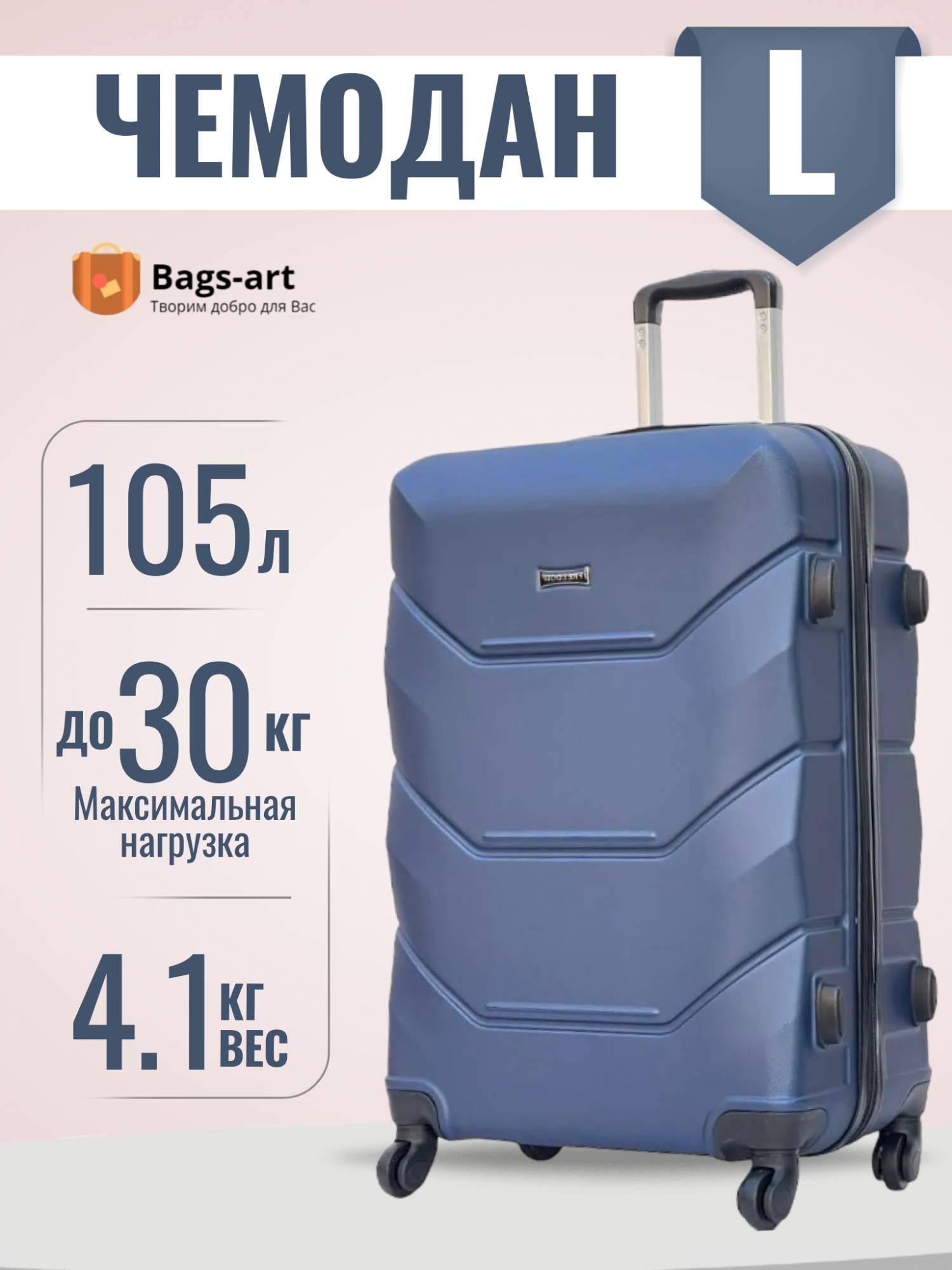 

Чемодан унисекс BAGS-ART 57S FD-22 темно-синий, 72х46х30 см, 57S FD-22