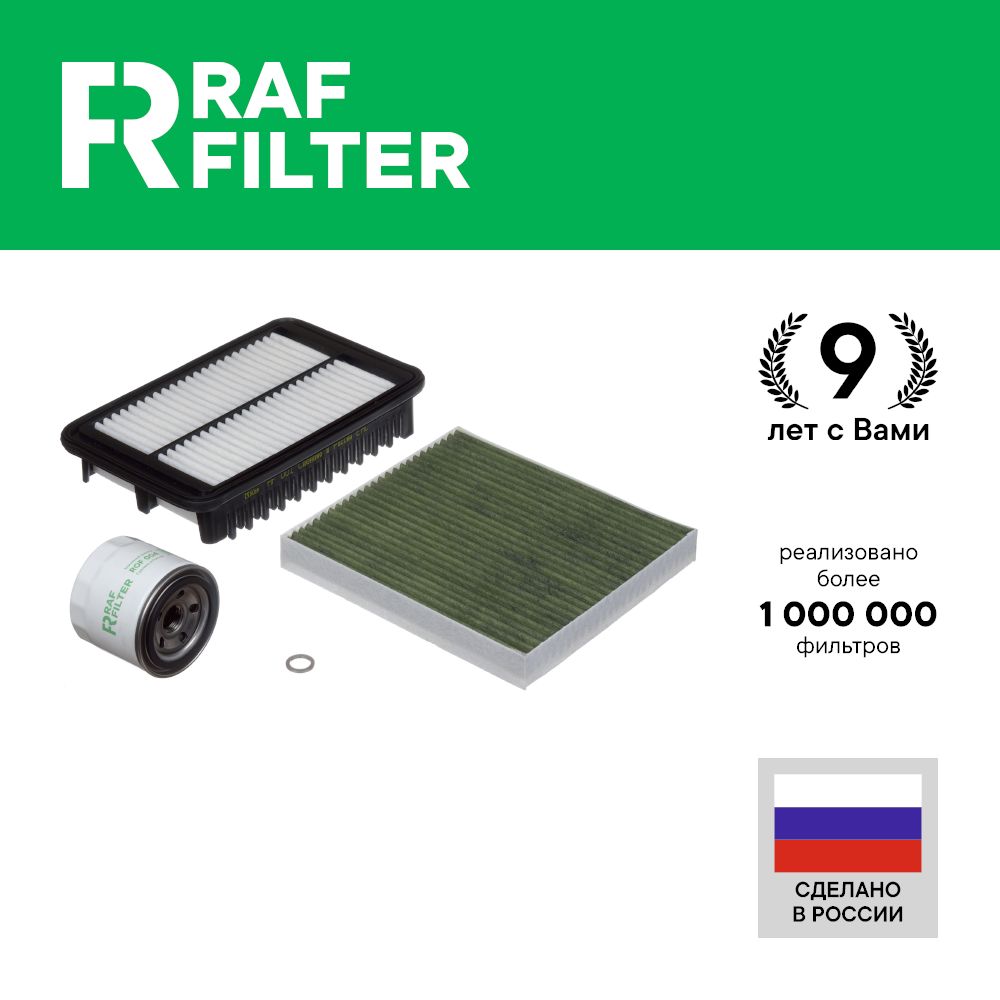 

Комплект ТО комфорт RAF Filter RT005K Hyundai Creta 1 14-23