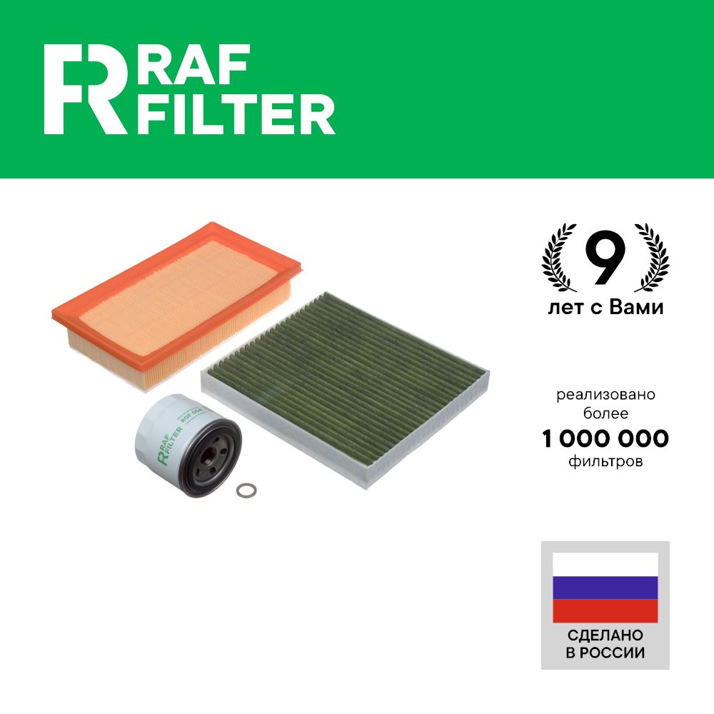 

Комплект ТО комфорт RAF Filter RT004K Hyundai Solaris 2 16- KIA Rio 17-